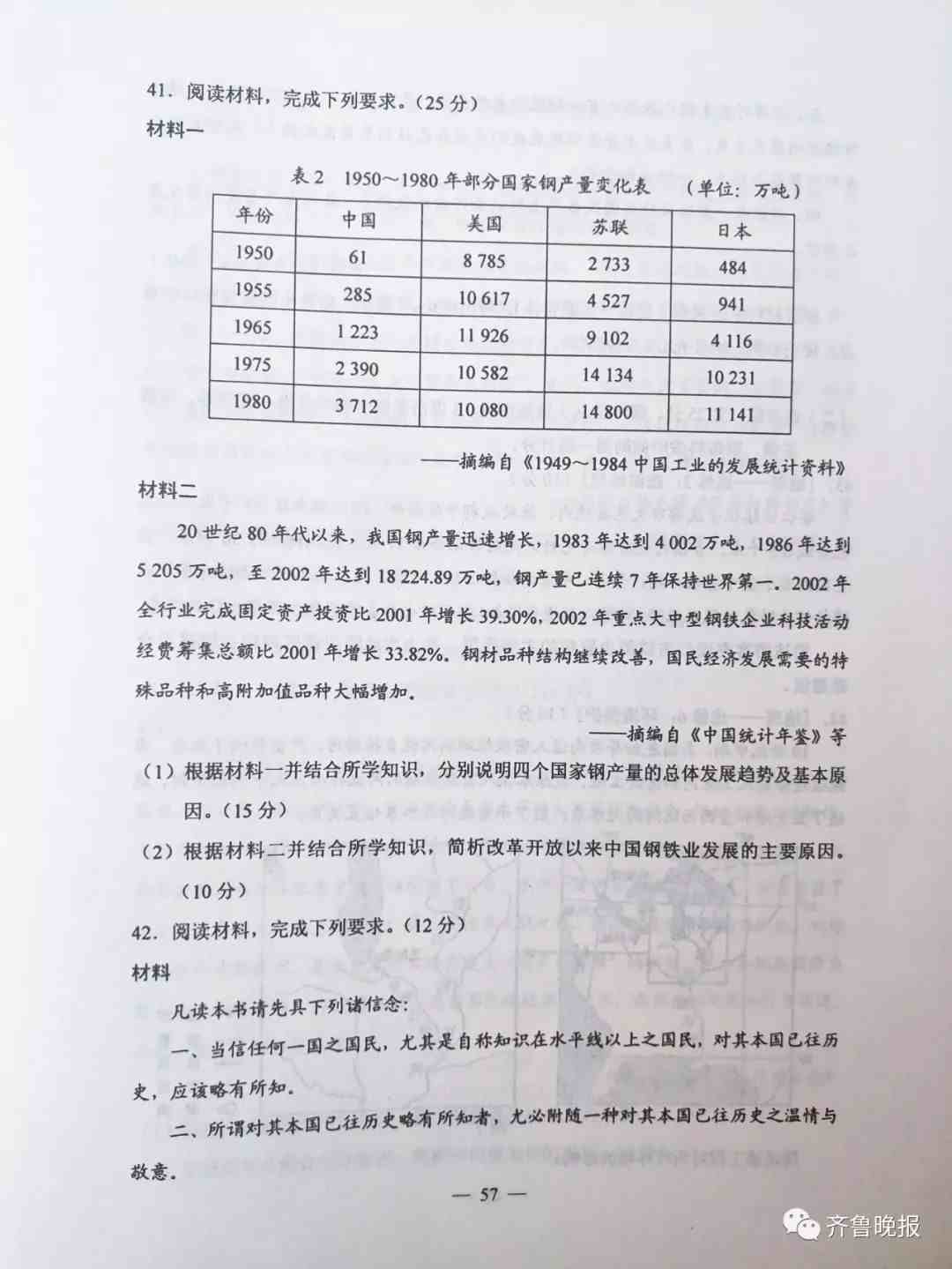 2019年高考试卷|2019年高考试卷全国一卷