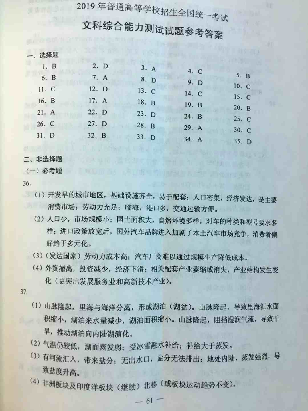 2019年高考试卷|2019年高考试卷全国一卷