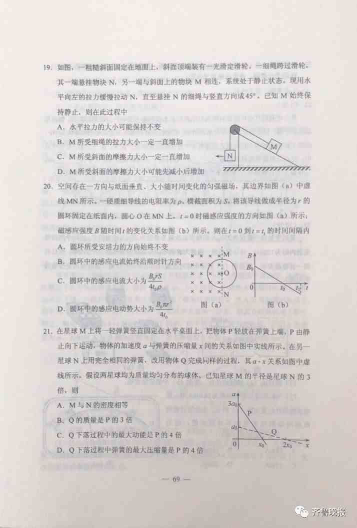 2019年高考试卷|2019年高考试卷全国一卷