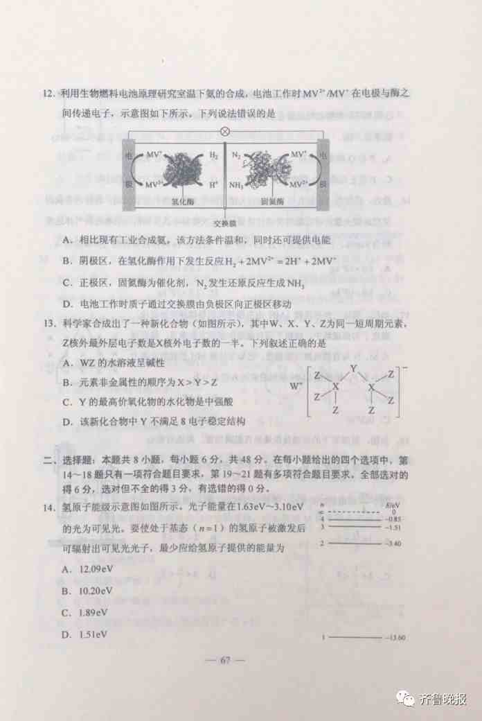 2019年高考试卷|2019年高考试卷全国一卷