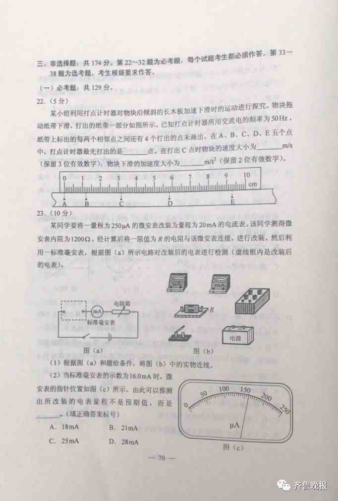 2019年高考试卷|2019年高考试卷全国一卷