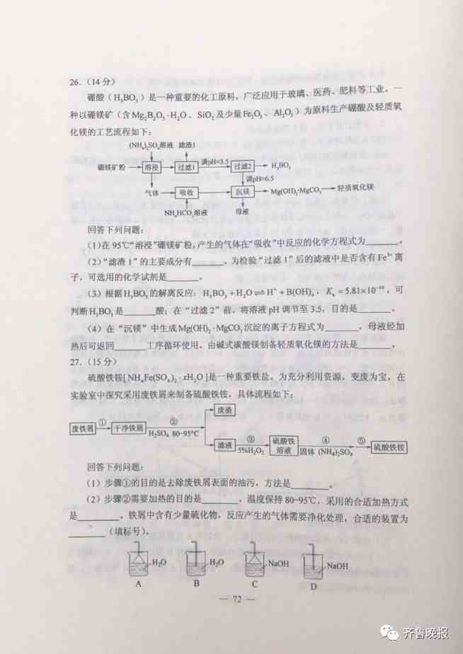 2019年高考试卷|2019年高考试卷全国一卷