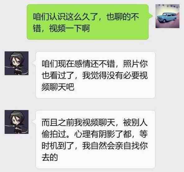 杀猪盘是什么意思|杀猪盘的既定话术聊天记录