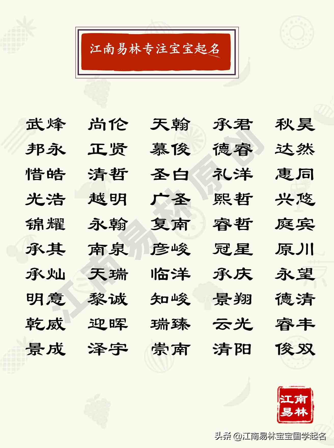 好听的男生名字|这些响亮大气的男孩名字