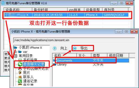 微信数据恢复破解版|不收费的微信恢复软件