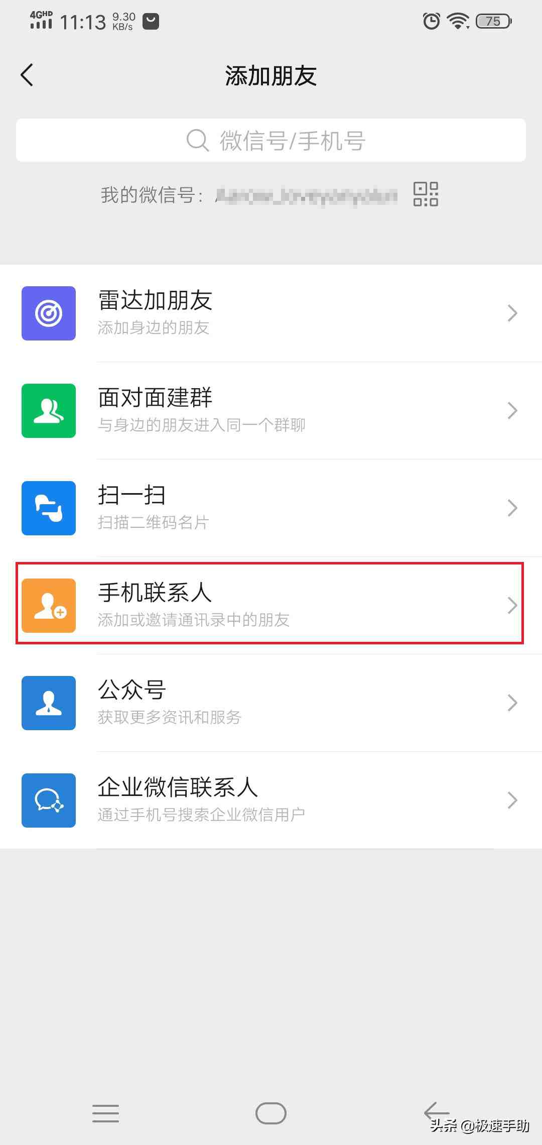 微信聊天记录恢复app破解版iOS|苹果手机怎么恢复微信聊天记录