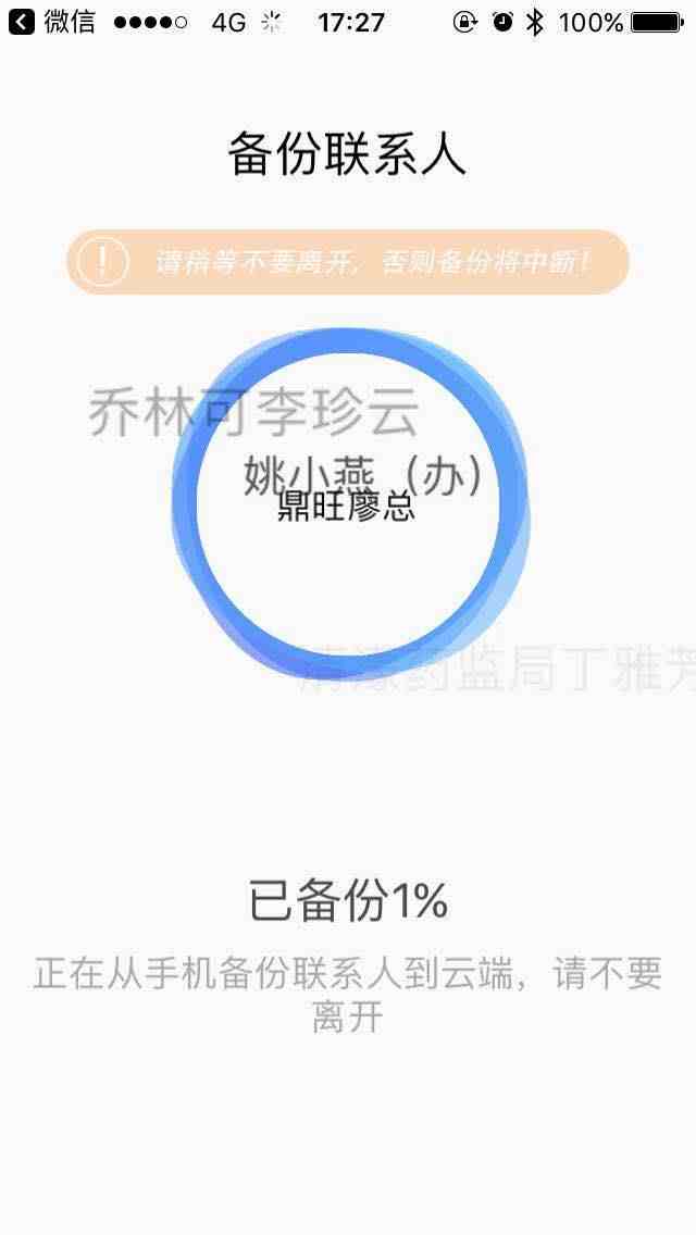 怎么能同步监测对方微信|怎么查对方微信聊天记录