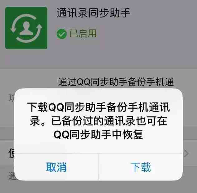 怎样开启微信同步助手|微信怎么开通讯录同步