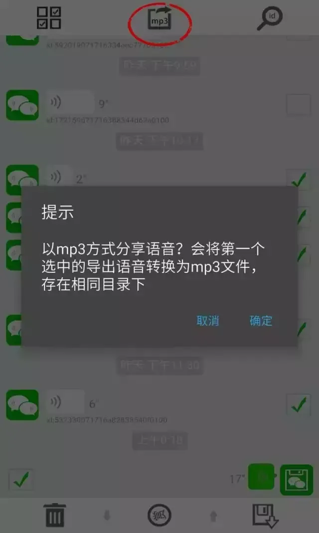 怎么同步别人的微信信息|查对方都在和谁聊天记录