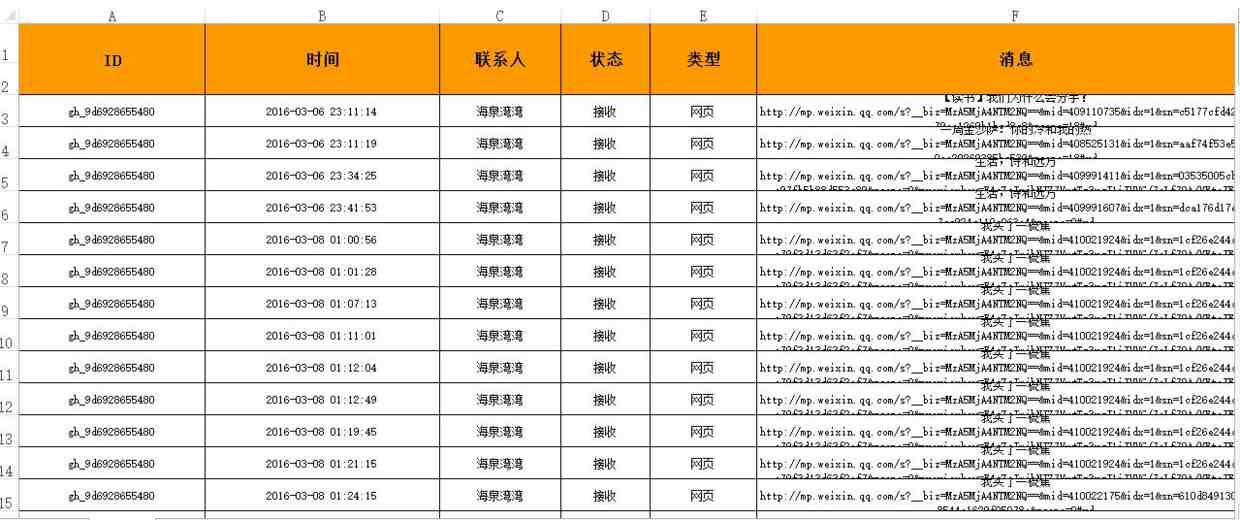 怎么同步别人的微信收款|怎样同步别人的微信聊天记录