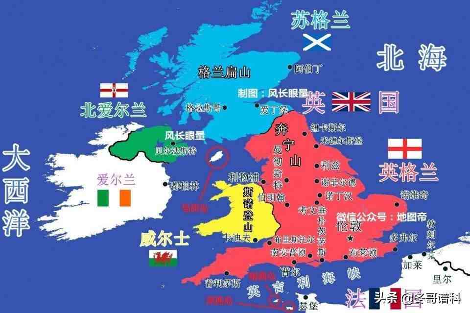 英格兰、英国和大不列颠有什么不同？