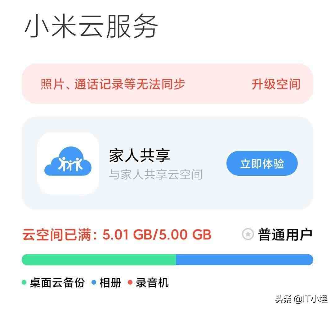 有什么软件可以同步别人的微信聊天记录