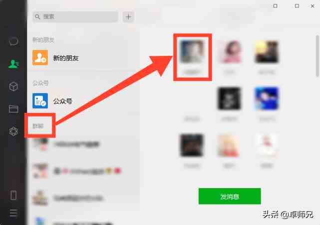 微信恢复破解版apk|微信恢复助手