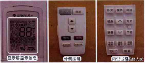 空调遥控器特殊按键使用方法及注意事项