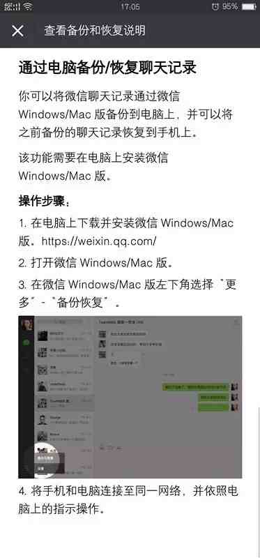 手机丢了恢复微信记录|手机丢失恢复微信聊天记录