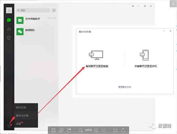 怎样同步老公微信|两个微信号同步接收