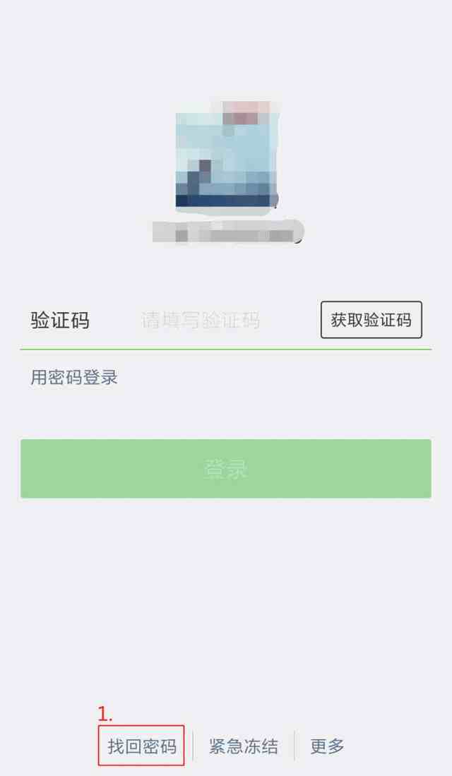 怎么看自己微信密码是多少|如何查自己的微信密码