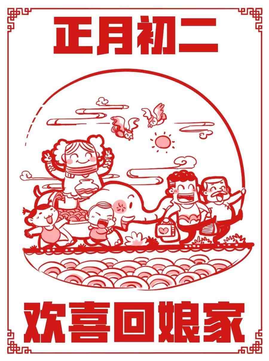 2011过年七天乐|春节七天乐，哪天属于你？