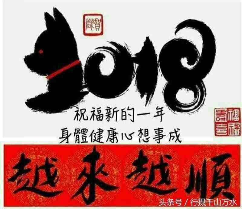 狗年吉祥话|狗年旺旺旺!送你10句狗年祝福语