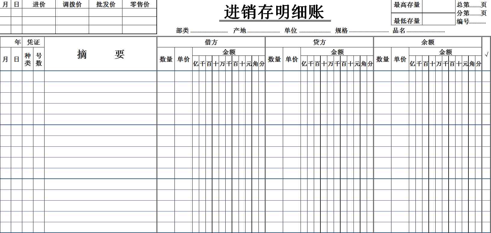 excel记账凭证模板|财务Excel凭证账簿类模板