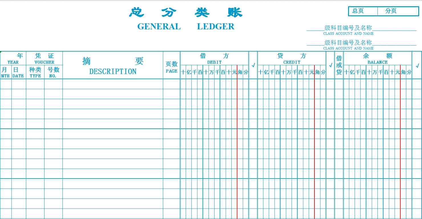 excel记账凭证模板|财务Excel凭证账簿类模板