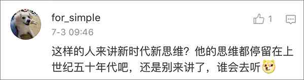 曾说“大陆人吃不起茶叶蛋”的台湾教授来大陆演讲 网友群嘲：讲课费用茶叶蛋支付