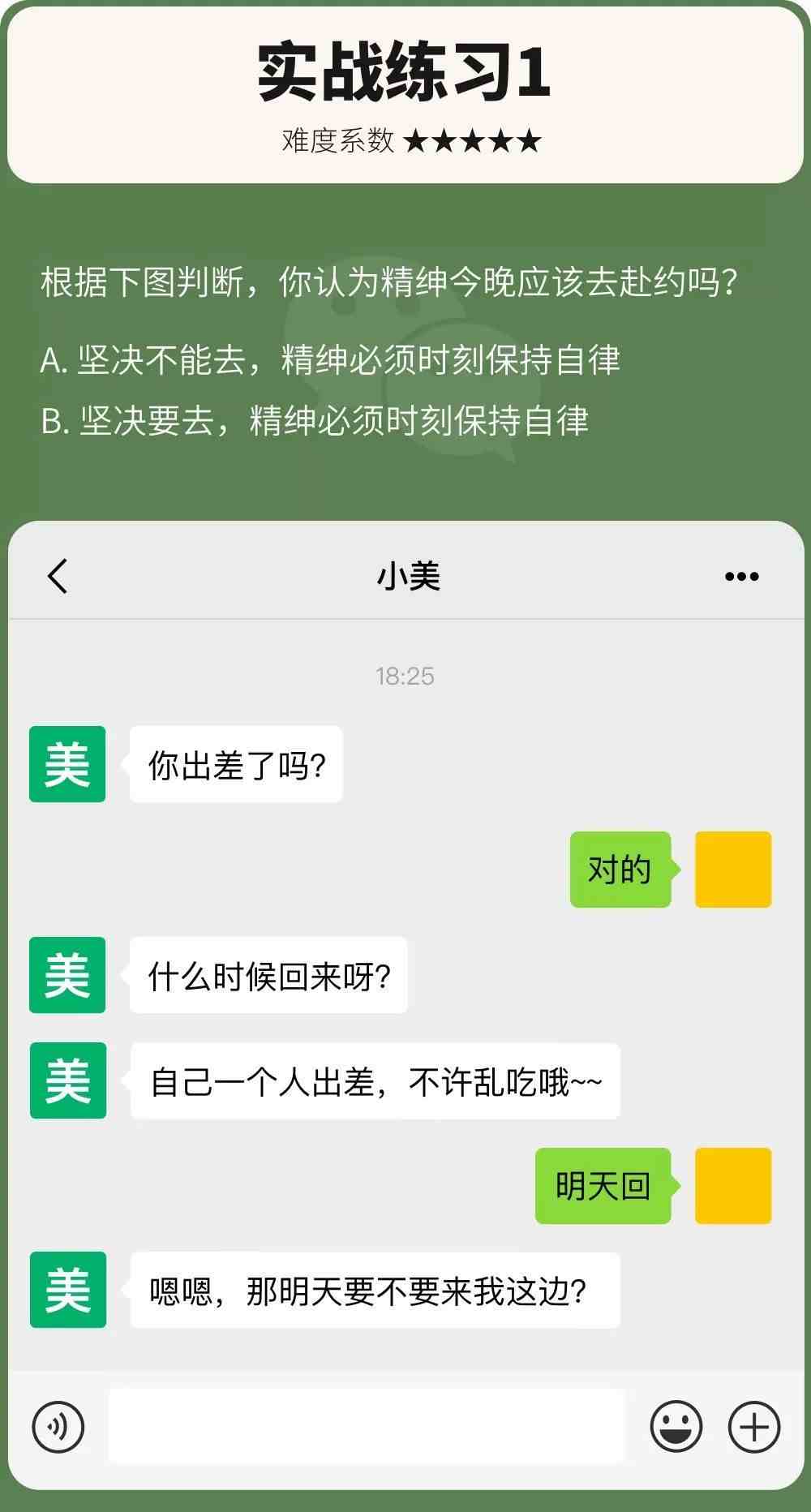 教你怎么监视一个人的微信|老公出轨怎样监控他的手机