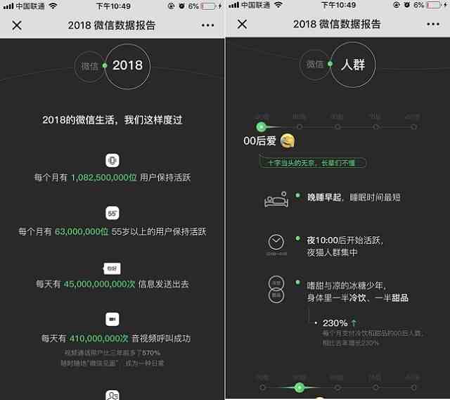 同步微信聊天记录软件是真的吗|微信怎么关联聊天记录