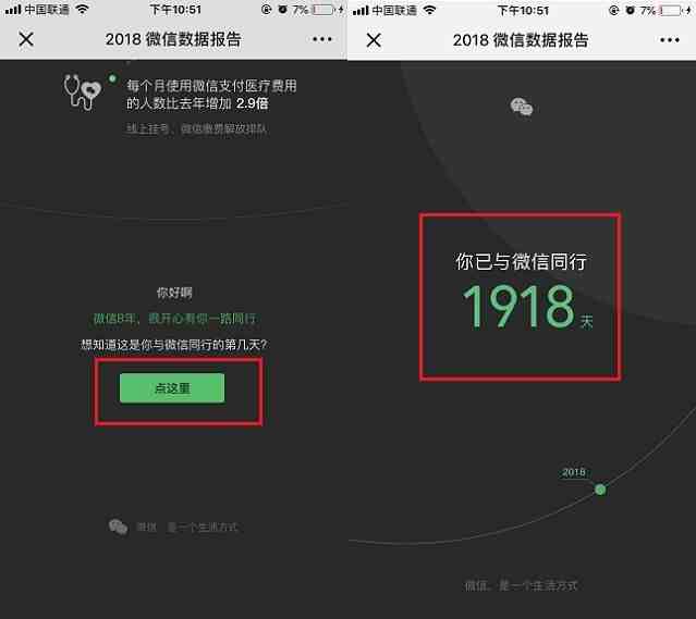 同步微信聊天记录软件是真的吗|微信怎么关联聊天记录