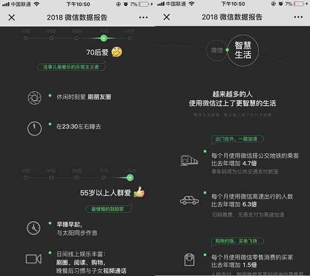 同步微信聊天记录软件是真的吗|微信怎么关联聊天记录