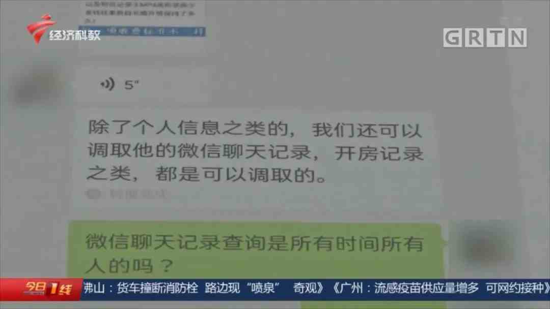 远程同步查看老婆微信聊天记录|远程查男朋友微信聊天记录