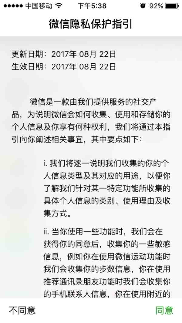 教你微信查出轨绝招|微信能关联看聊天记录