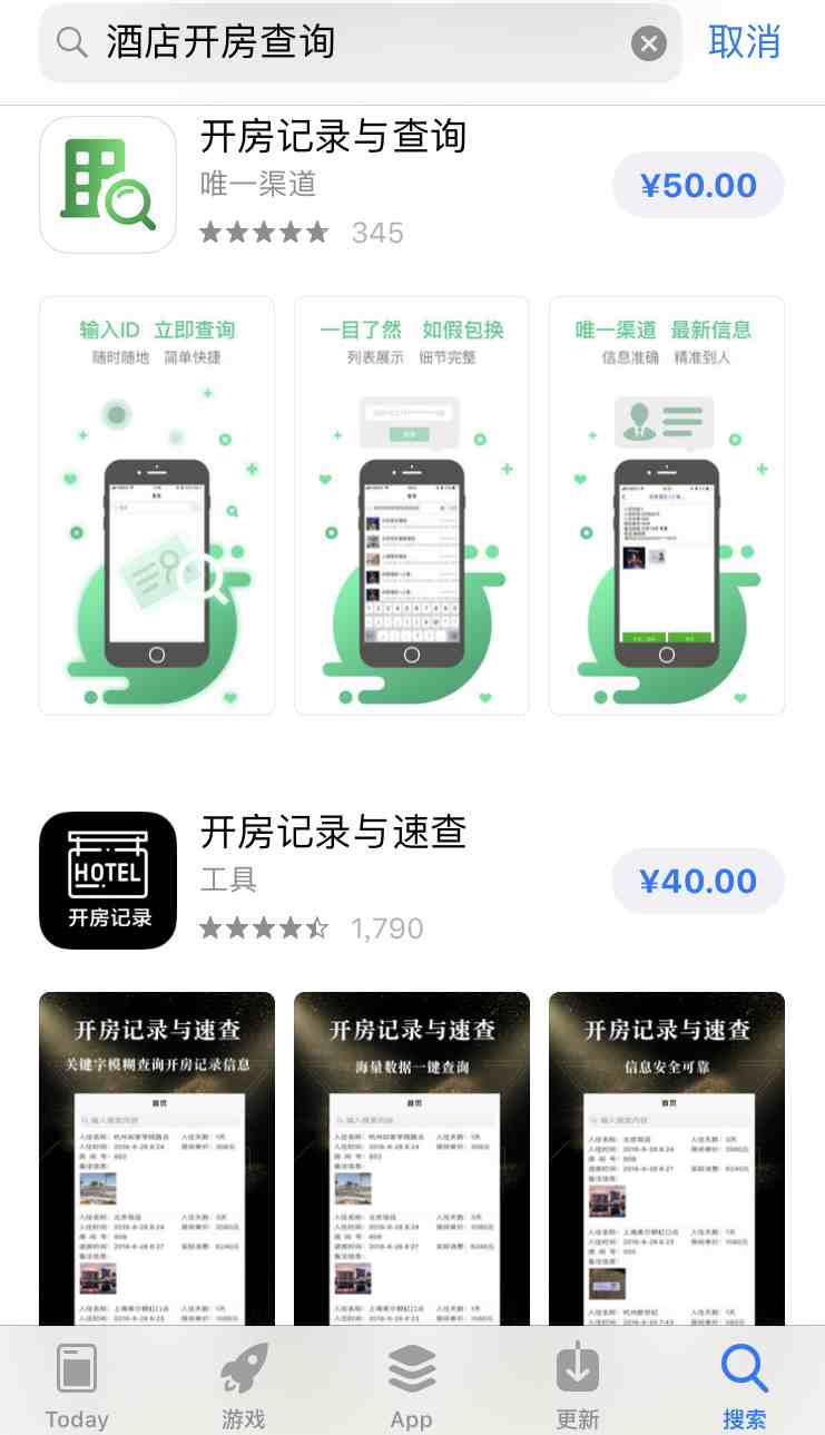 要查开宾馆记录怎么查|怎么查询自己酒店记录