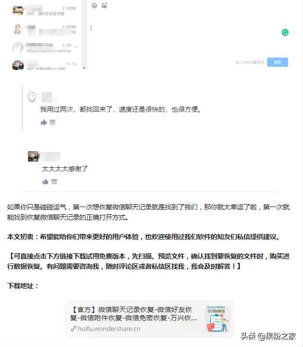 单凭微信号能查到聊天记录吗|查对方都在和谁聊天记录