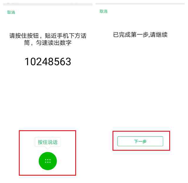 一键破微信免验证|微信强制加人软件破解