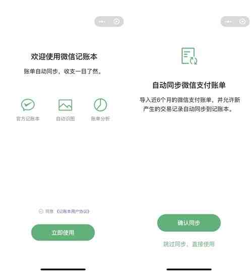 怎么同步别人微信聊天记录|怎么实时同步微信聊天记录吗