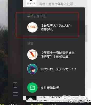 怎枰才能手机号与微信号同步|手机号码同步到微信