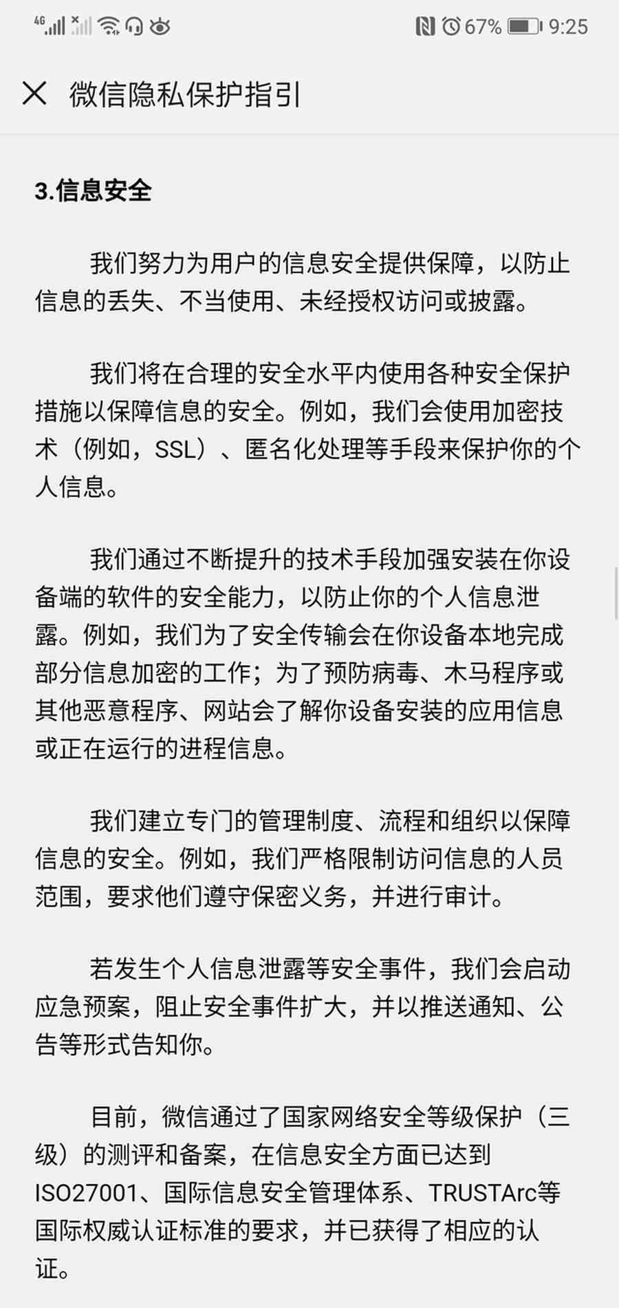 如何偷偷远程监控对方手机|老公出轨怎样监控他的手机