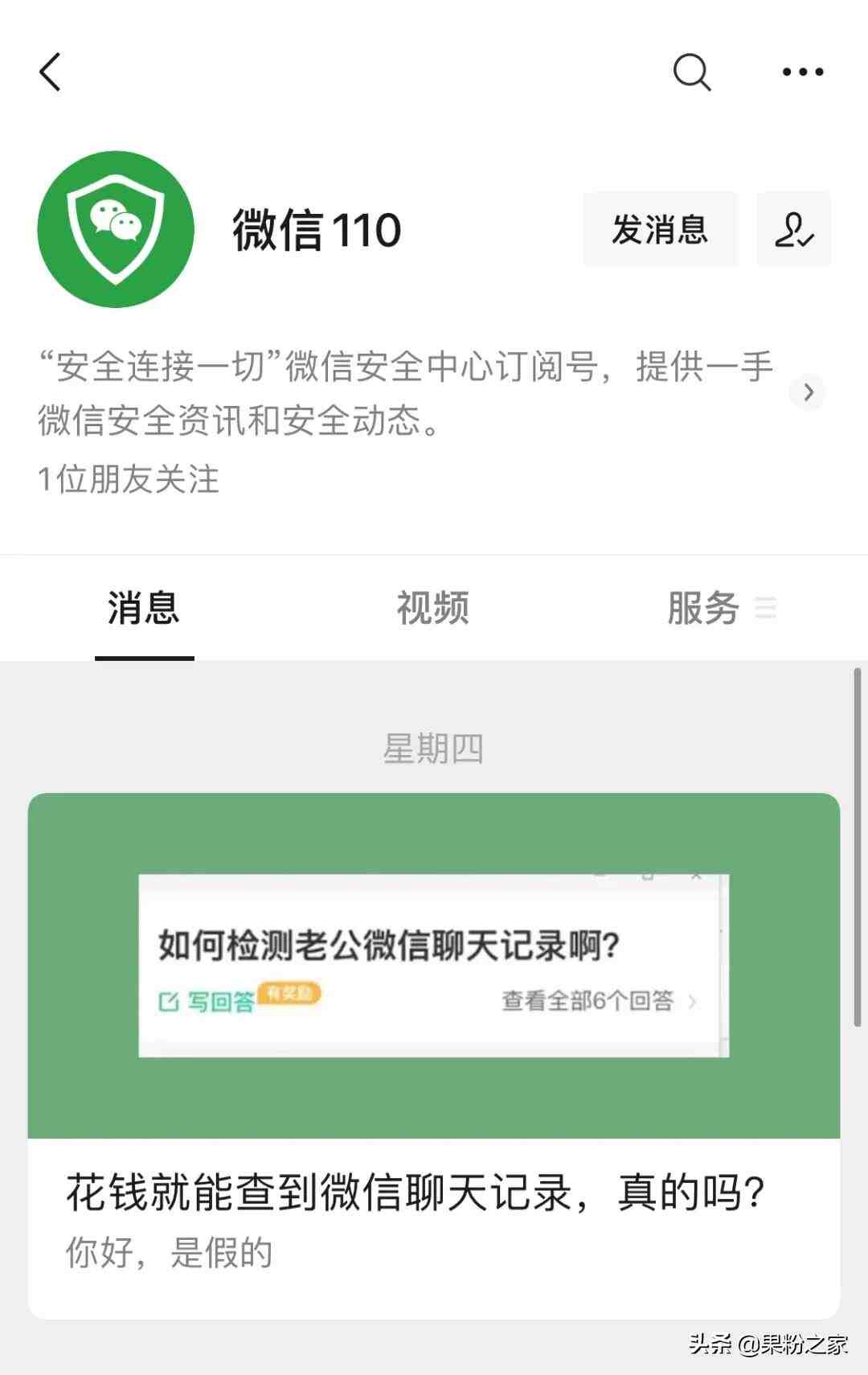 单凭微信号能查到聊天记录吗|查对方都在和谁聊天记录