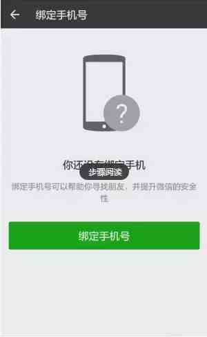 怎样使微信号和手机号同步|一个手机号2个微信