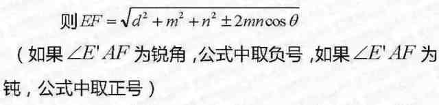 立体几何知识点|高三数学立体几何知识点总结