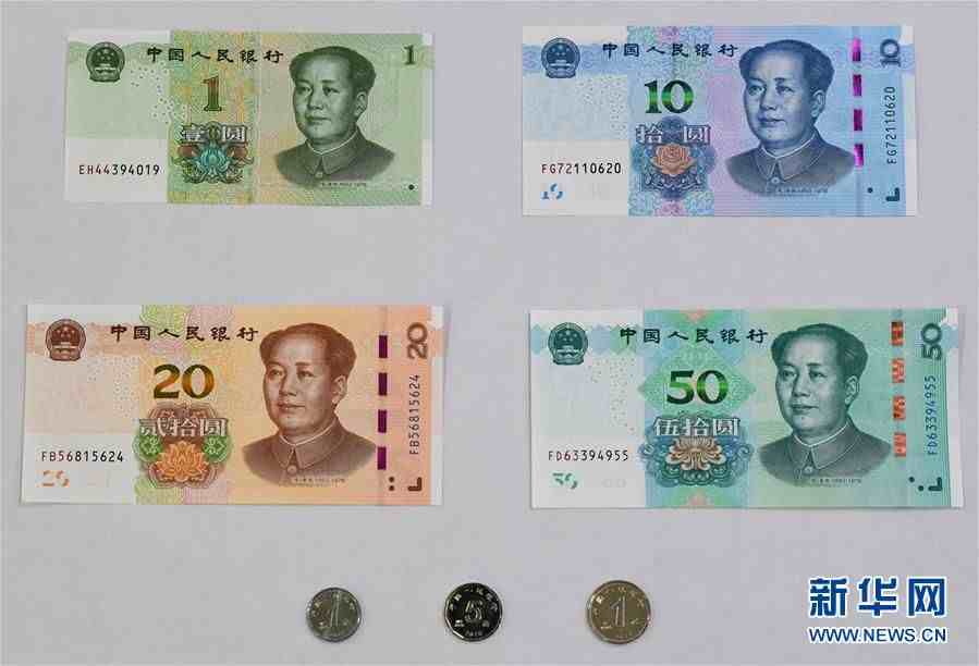 （经济）（1）2019年版第五套人民币正式发行