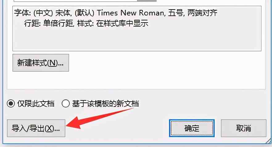 毕业论文目录用这个办法，既快又好用