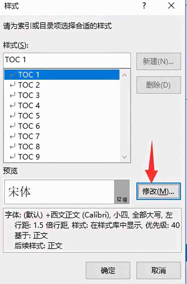 毕业论文目录用这个办法，既快又好用