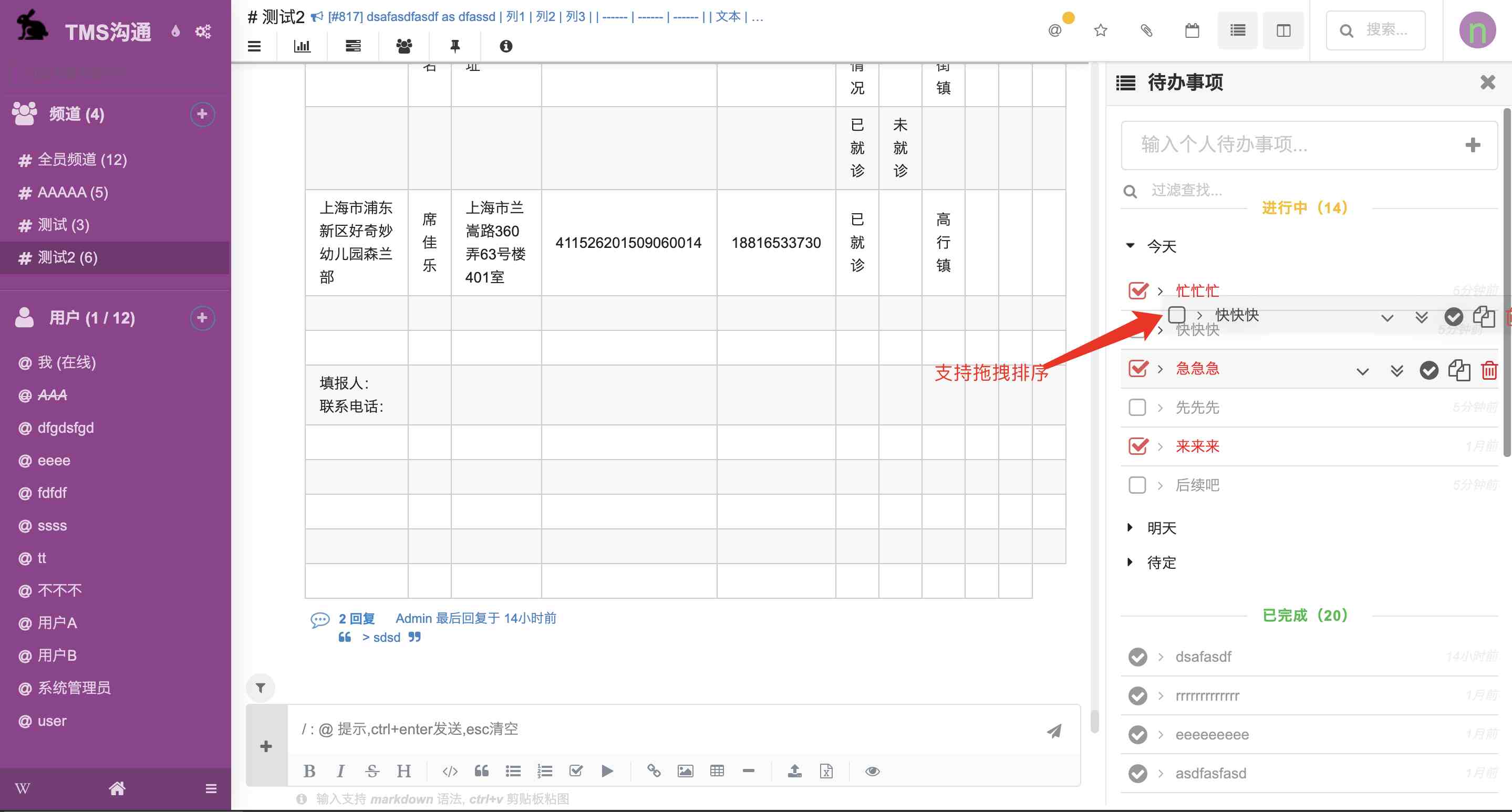 团队管理系统|咋样管理好一个团队