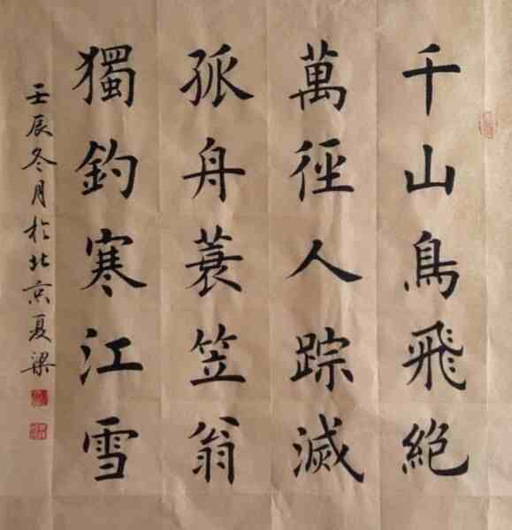 汉字演变过程|汉字字体之演变