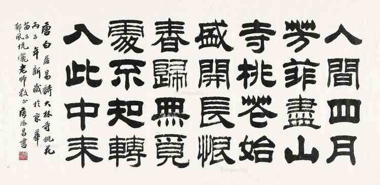 汉字演变过程|汉字字体之演变