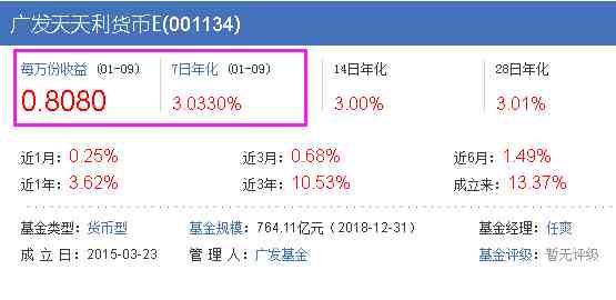 余额宝微信理财通|为什么余额宝收益率一路下滑，而微信理财通收益率一路上涨？