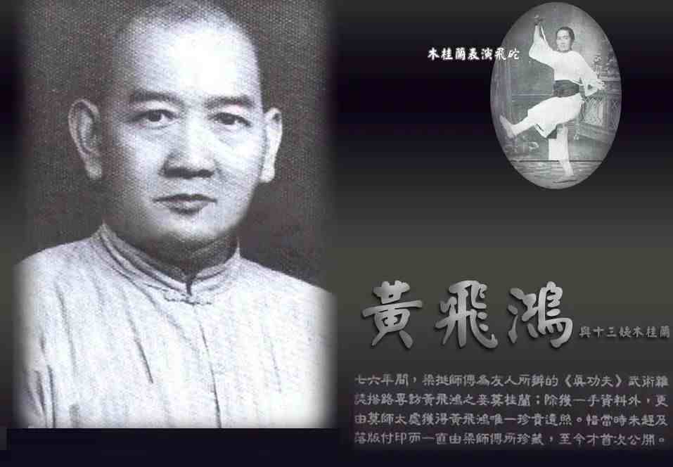 黄飞鸿、霍元甲、叶问，谁才是中国近现代第一高手？