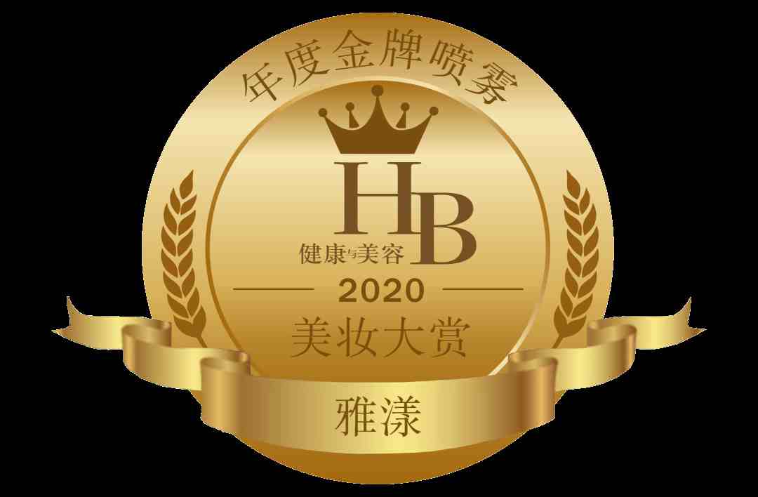 HB美妆大赏榜单公布，年度好用的化妆品清单